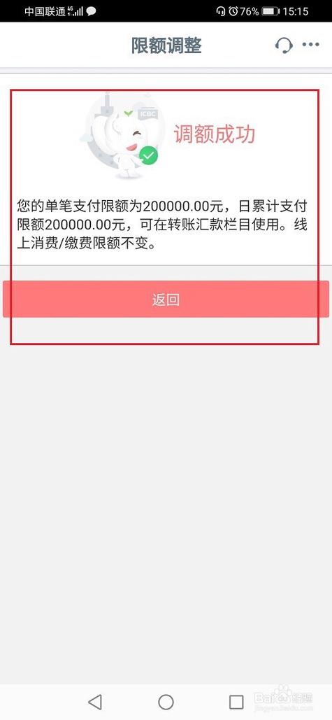 工商手机银行自己卡转自己卡