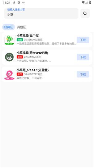 小阳软件库最新版本
