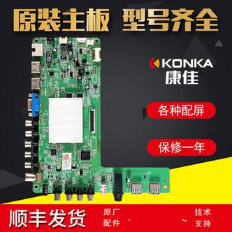 康佳三合一主板屏闪