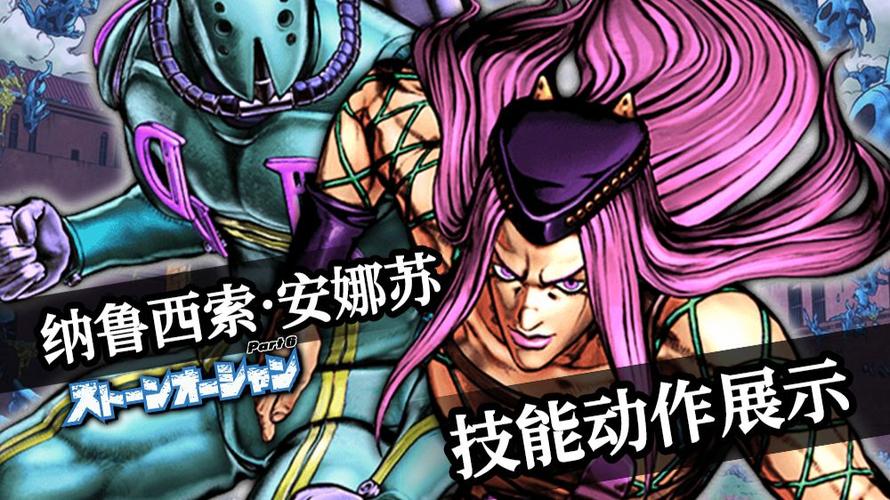 JOJO群星之战R手机版