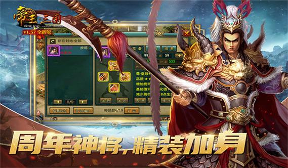 帝王三国当乐版下载官网