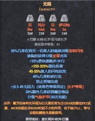 暗黑2手工武器合成公式