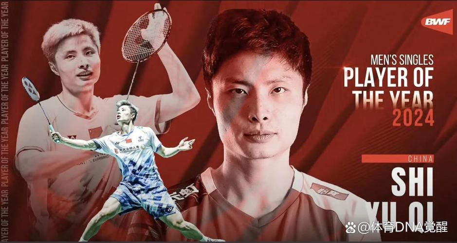 bwf世界羽联石宇奇