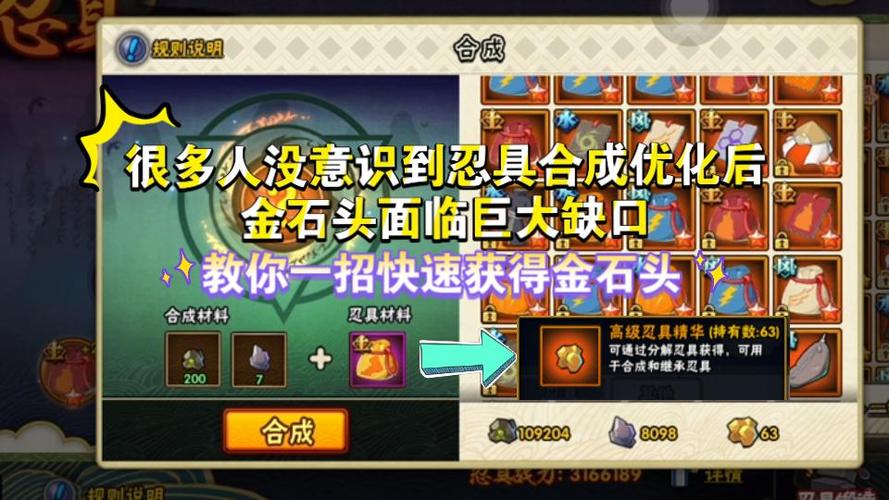 忍具精华怎么合成