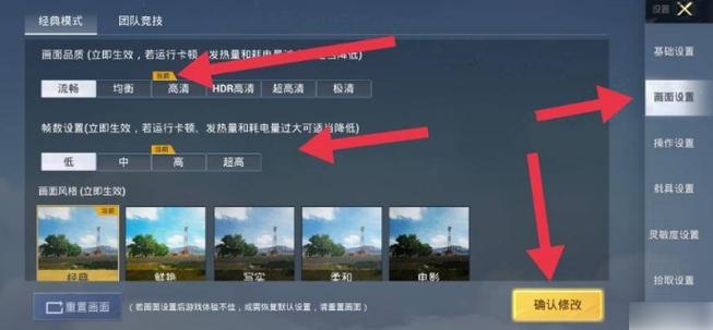 苹果和平精英陀螺仪失灵怎么办