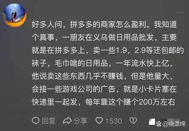 拼多多为什么这么便宜截图