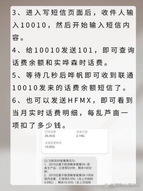 怎么查亲人电话是否欠费