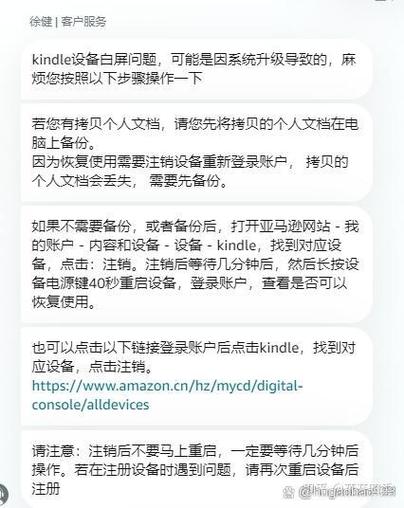 kindle注册白屏