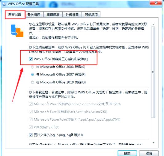 电脑wps打字反应慢