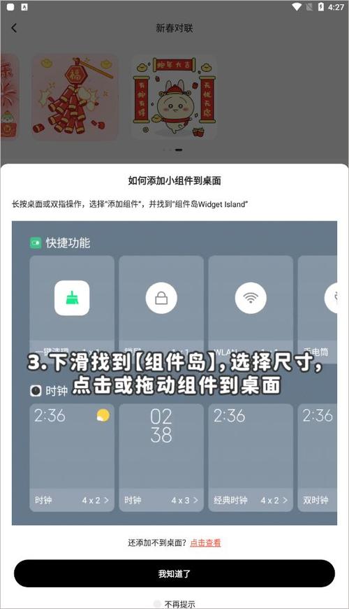 手机桌面怎么编辑模式缩略图