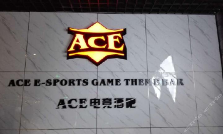 《Ace[电竞]》txt