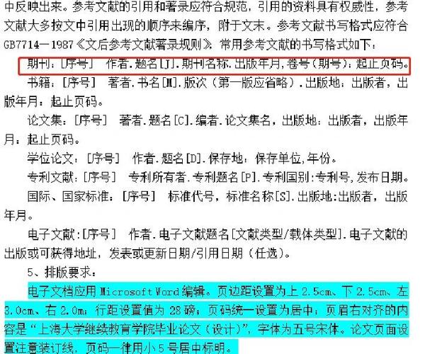 引用网页新闻文献格式