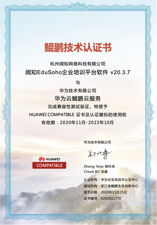 麒麟软件认证
