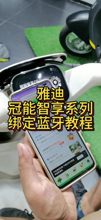 永久电动车蓝牙怎么连
