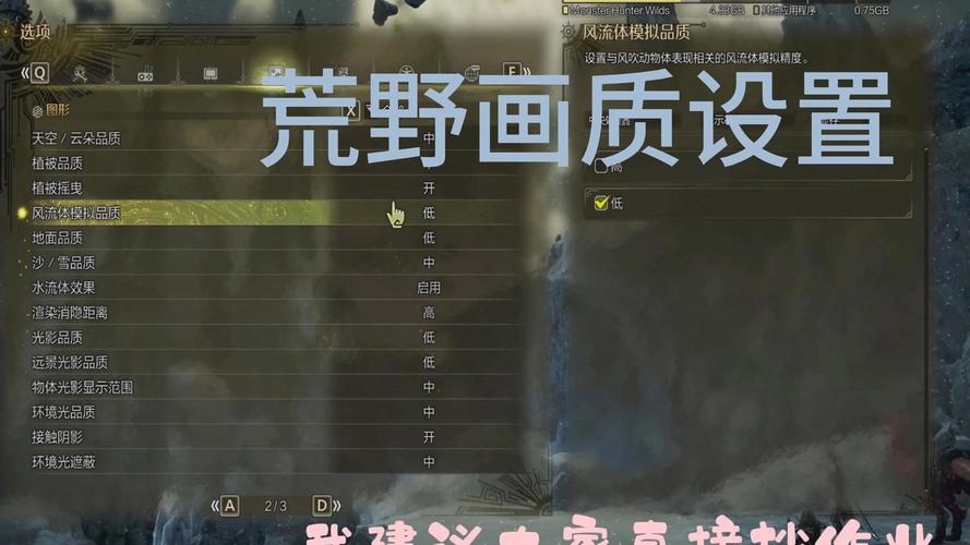 荒野行动画质模糊怎么办