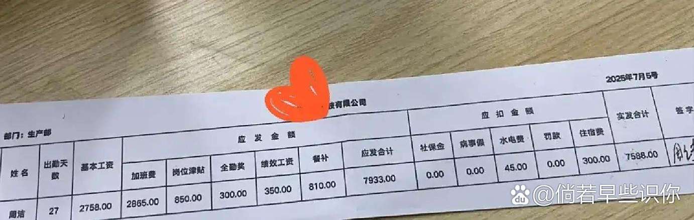 杭州零工一天结一天工资300