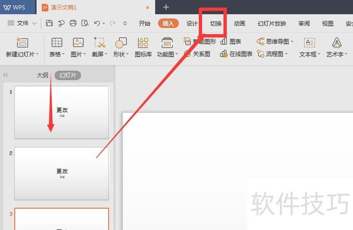 怎么设置单击鼠标切换幻灯片