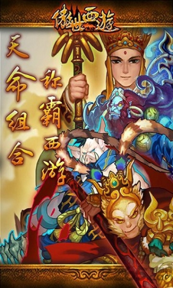 傲世西游开服时间表截图