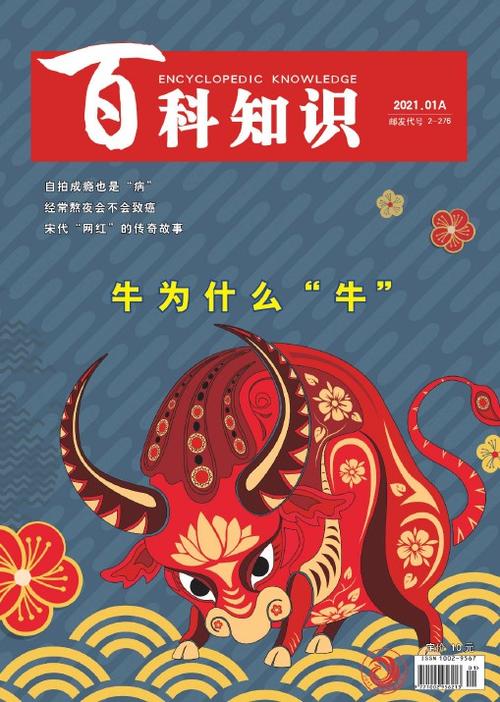 2021年的牛为什么好