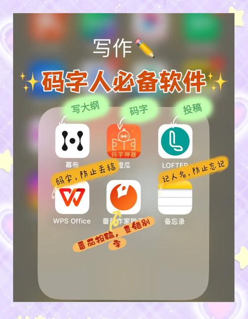 快乐码字手机版官方