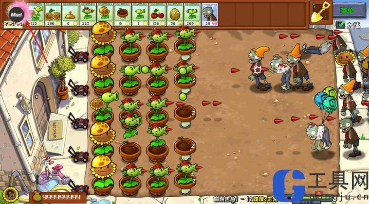 植物大战僵尸1无限金币无限阳光