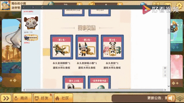 迷你世界小艾的激活码