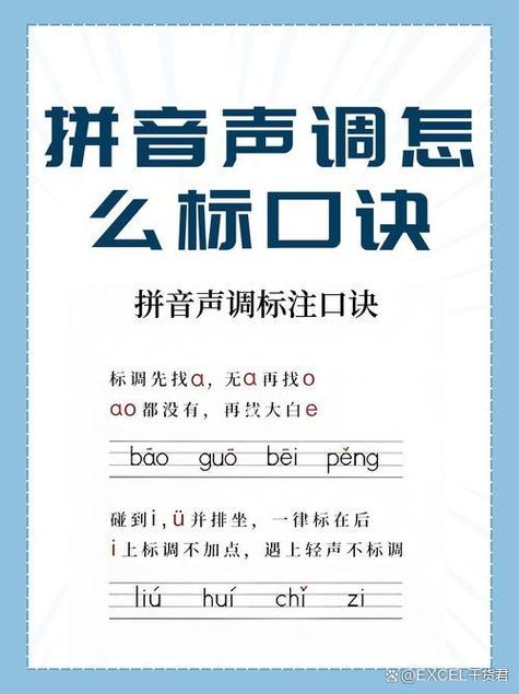 厦门eimeng拼音带音调