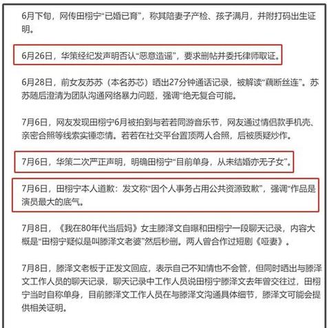 田栩宁已经塌房了吗?