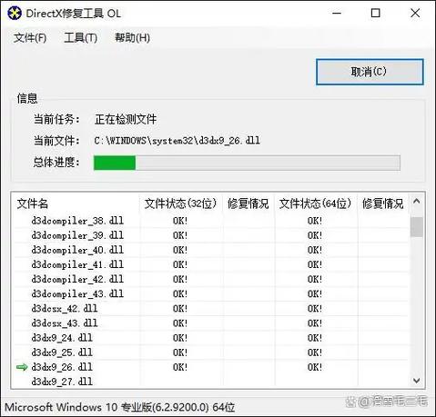 DirectX游戏运行库