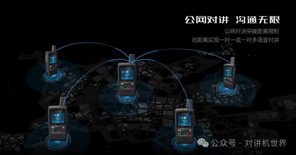 公网对讲机能改成普通对讲机吗缩略图