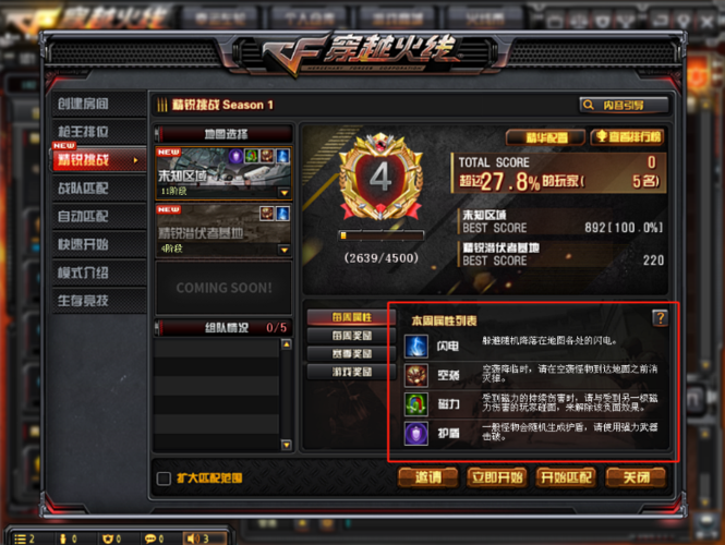 cf版本更新公告图标
