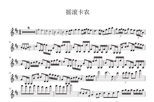 卡农摇滚版小提琴
