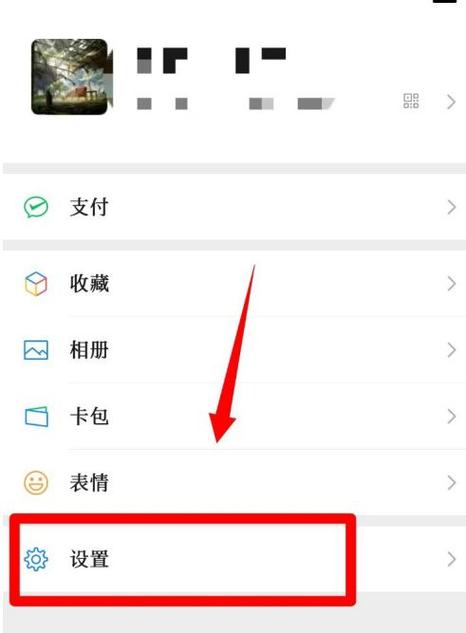 微信快捷方式怎么设置