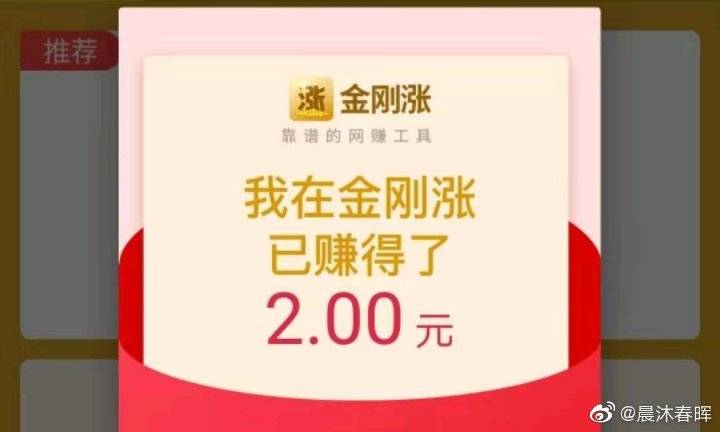 金刚涨app下载金刚涨看视频