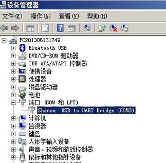usb转串口驱动 win7