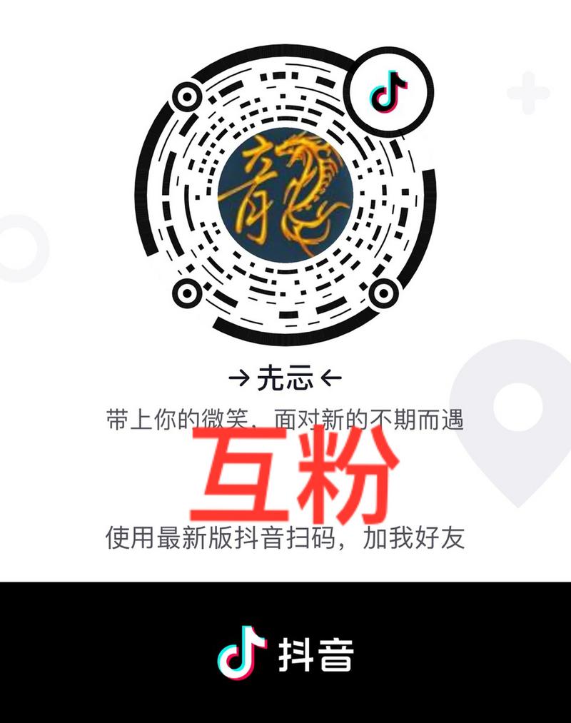 抖音无限互粉软件