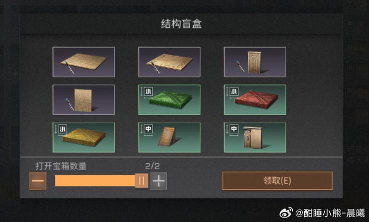 网易明日之后手机帐号换绑