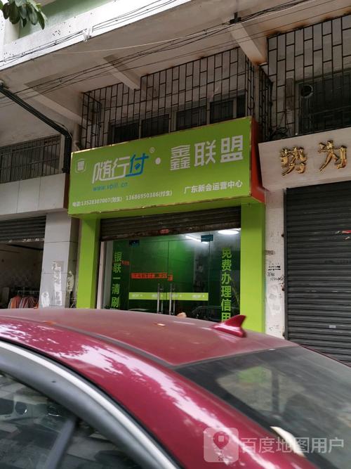随行付客服电话人工服务缩略图