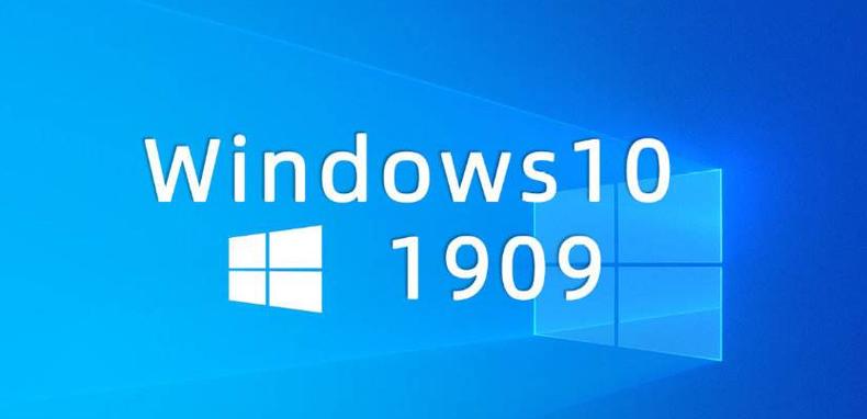 windows101909版本下载截图