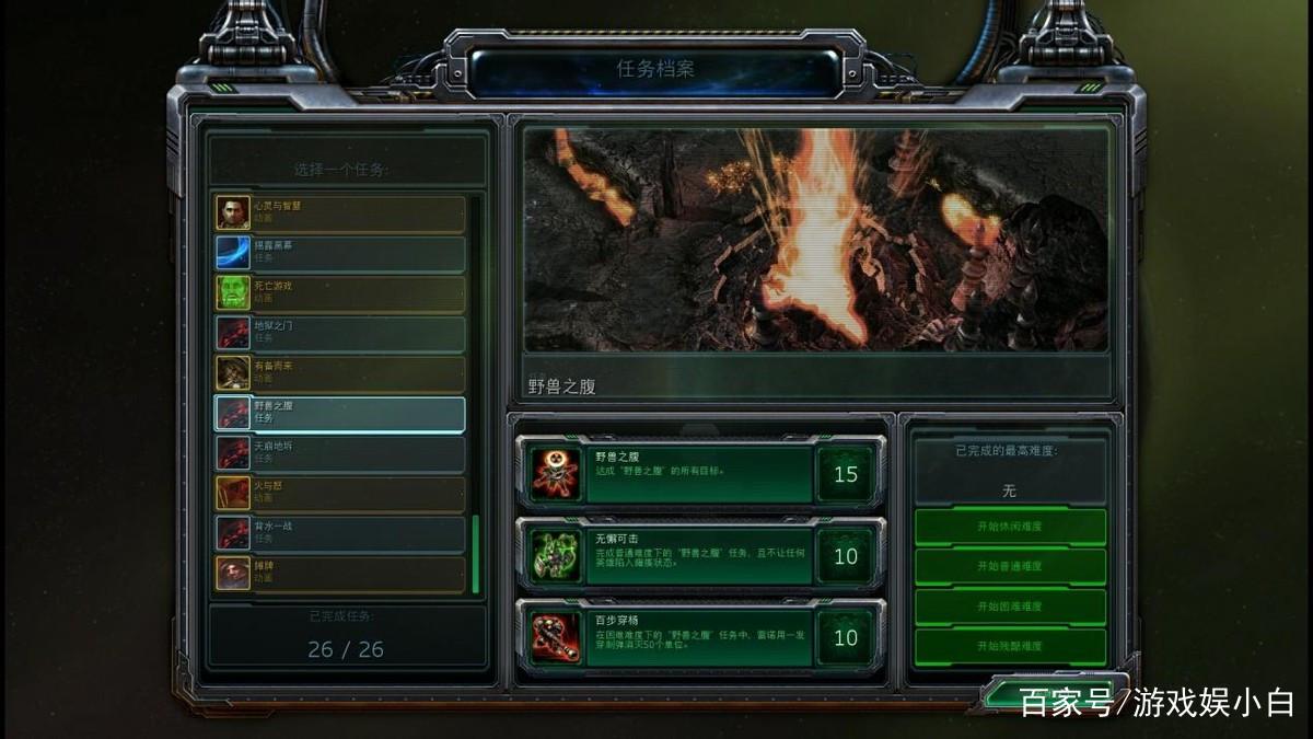 自由之翼选关顺序