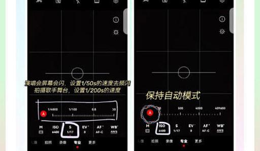华为手机拍摄专业模式怎么设置