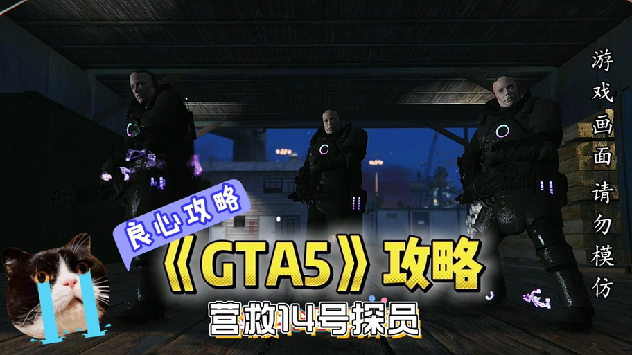 gta5怎么和路人聊天