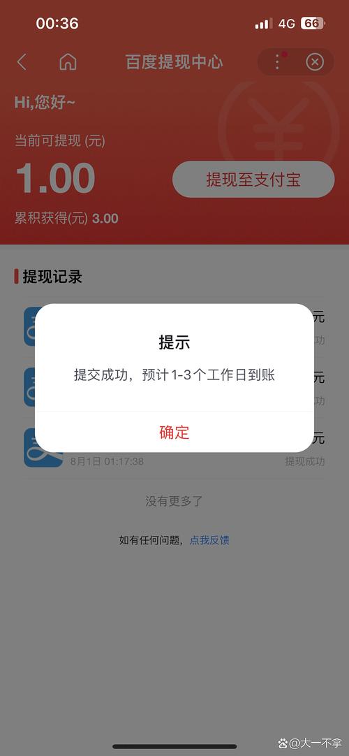 招财猫乐园提现不了