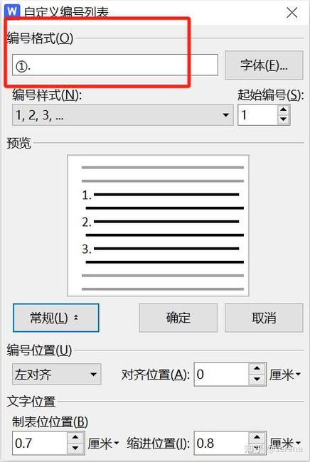 编号10以后都有空格怎么取消缩略图