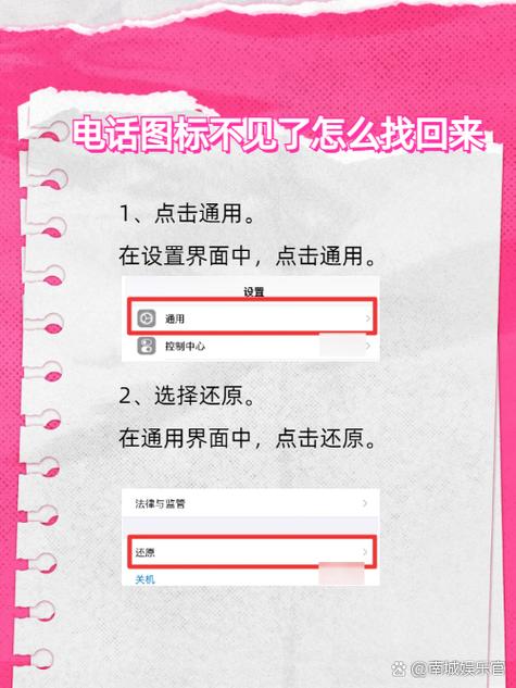 华为拨号键盘不见了怎么恢复截图