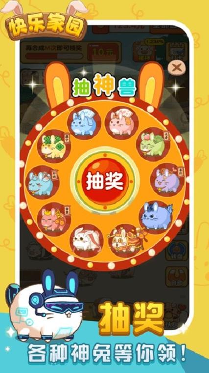 快乐家园游戏赚钱规则