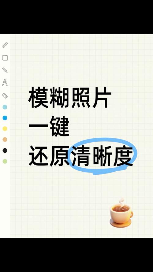 佳能相机模糊一键恢复