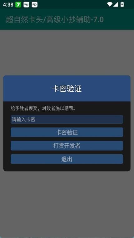 超自然标签修改器