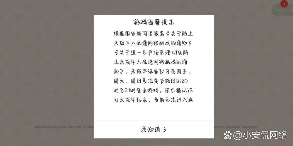 QQ有未成年限制吗