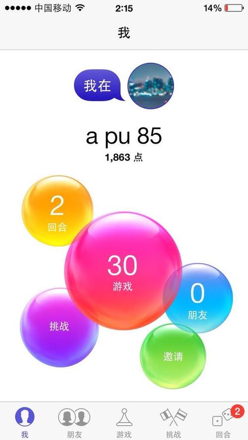 game center怎么注册